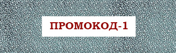 Лого промокод footer